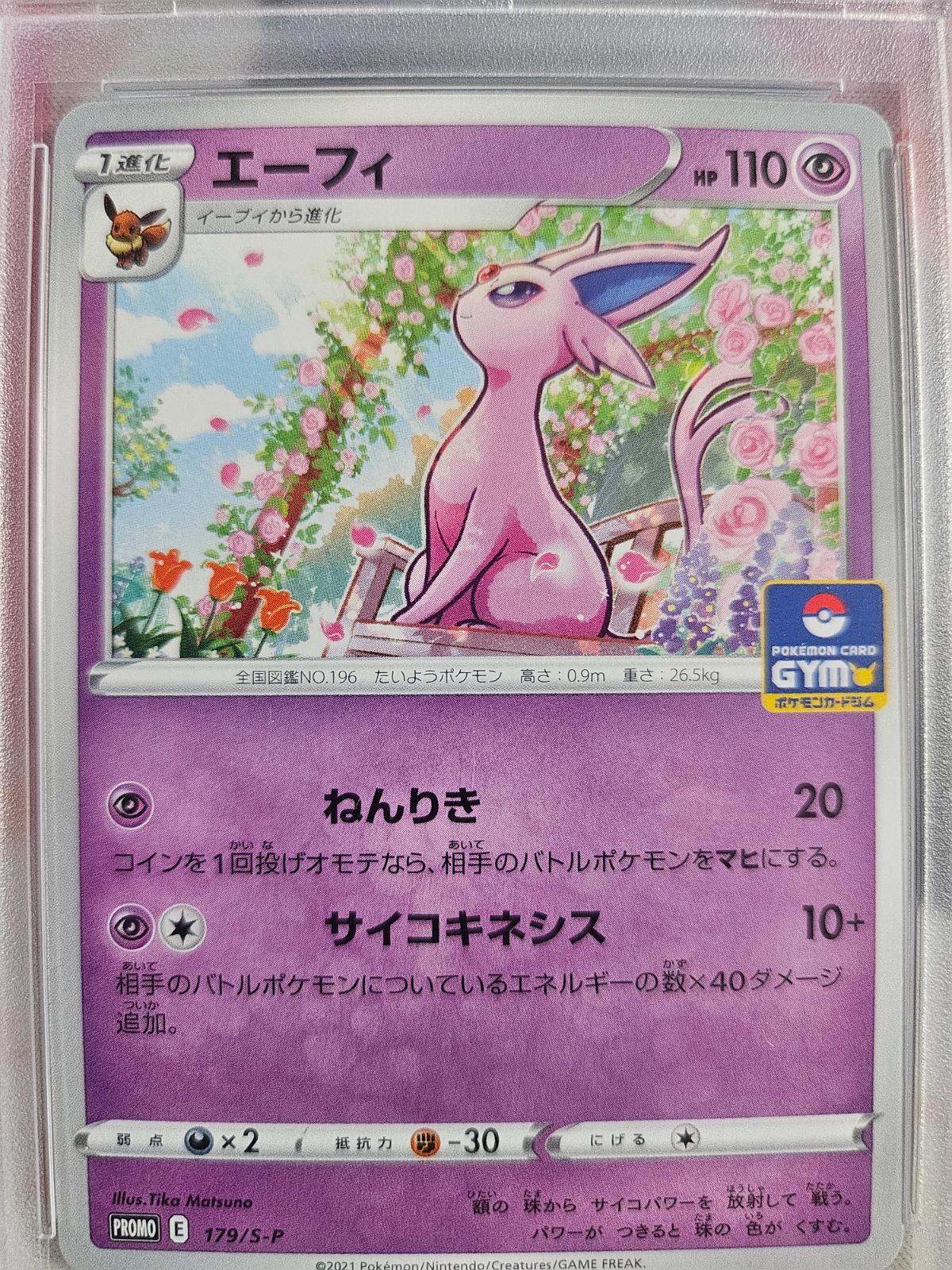 Espeon